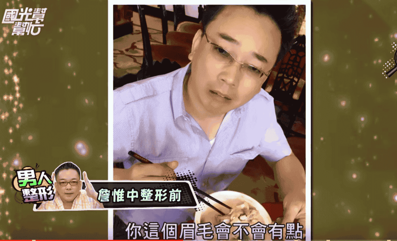 國光幫幫忙 談詹惟中 植眉